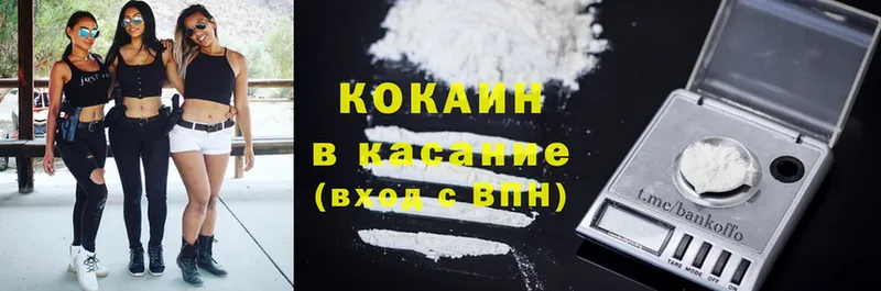 Cocaine VHQ  где продают   Волоколамск 